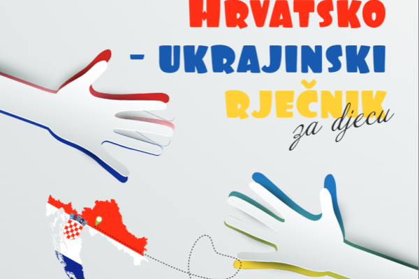 Ukrajinsko-hrvatski rječnik za djecu